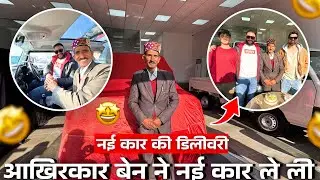 FINALLY थार ROXX की डिलीवरी ले ली 😍🚗 | सपना हुआ पूरा 