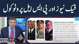 Fake News Aur PSL Protocol | Red Line | SAMAA TV