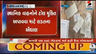 FASTag Pachi Pan Toll Vasuli? Surat ma Toll Muktino Virodh Bhadkyo 😳