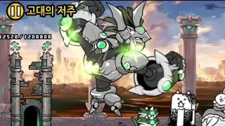 신 레전드 스토리 1장 신•전설의 시작-고대의 저주 클리어