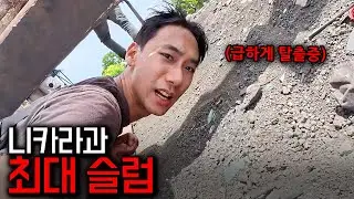 현지 가이드와 함께하는 중미 최빈국 쓰레기 마을 🇳🇮 | Episode 32 | YOSEMO |