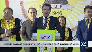 ئاکرێ.. وتاری مەسرور بارزانی لە ئاهه‌نگی بانگه‌شه‌ی پشتیوانی له‌ لیستی 183 پارتی-Masrour Barzani