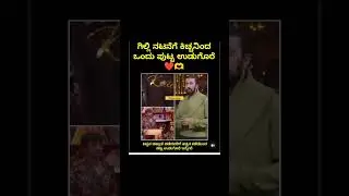#kannada #trending #bbk12 #news #viral #bbk12