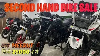 Second Hand Bike Sale in Meerut || Sirohi Motors in Meerut