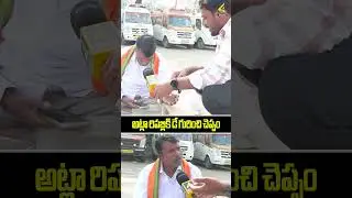 అట్లా రిపబ్లిక్ డే గురించి చెప్పం..#republicday2026 #publictalk #publicopinion #short #ytshorts