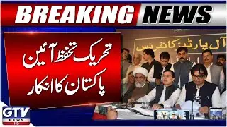Tehreek Tahafuz Ayin Pakistan Refuses to Join National Dialogue Committee | Breaking News