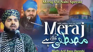Meraj Un Nabi Special Kalam 2026 | Mufti Arif Raza Qureshi ✓ Shab e Meraj Special Naat