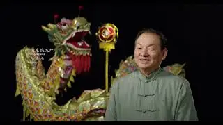 The Craftsmanship of The Hundreds | Dragon Dance