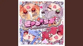 きゅる☆ちあ