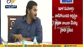 YS Jagan To Release First List Of YCP Candidates On March 16th
