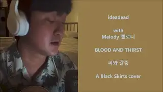 ideadead with Melody 멜로디 - Blood and Thirst 피와 갈증 - Han, Rom Lyrics