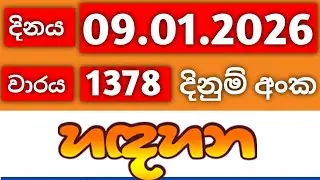 Hadahana 1378 / hadahana 09.01.2026 