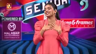 സംഗീതത്തിന്റെ രാജാവിന് പിറന്നാൾ ആശംസകളുമായി സൂപ്പർ സ്റ്റാർ വേദി | Super Star Senior