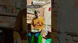 Khana bahut acha hai 😂 #funny #comedy #trending #funnyvideo #ytshorts #funnyshorts #sujitkumaractor