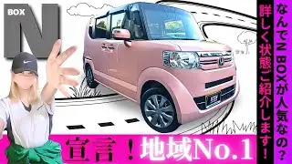 🌸😆💕【走行10万km❣️】【総額57.8万円❣️】可愛い見た目とはウラハラなブラックインテリアがカッコいいN-BOXのご紹介です🌸 #ケンオートショップ