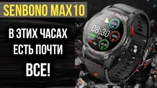 ОТЛИЧНЫЕ СМАРТ ЧАСЫ SENBONO MAX10 - Звонилка, IP67, Пульс, Давление
