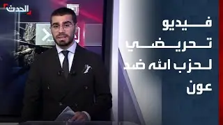 حزب الله 