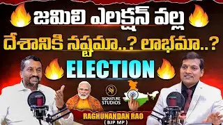 BJP MP Raghunandan Rao Exclusive Interview ||@Signature Studios