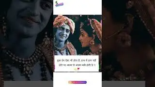 @topmotivationalquotes1912 #topquote #motivation #devo #hindufestival #shortvideo #love
