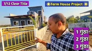 Farm House for Sale in India || Khadavli Station Mumbai | Rajpreet Vlogs