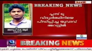 News Today @ 7 PM:Mananthavadi Diocese co-ordinator Arrested In Wayanad Harassment |8th March 2017