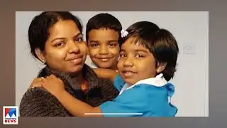 മലയാളി നഴ്സും മക്കളും കൊല്ലപ്പെട്ട കേസില്‍  അന്വേഷണം കേരളത്തിലേക്ക് | Anju Death | UK | Police