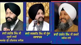 Mahan Samagam // Sri Guru Ramdas Ji ParkashPurab Nu Samarpit 2 NOV 2025 Pind Janiaa PPH CHANNEL