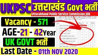 Uttarakhand Govt Job Vacancy 2020 | UKPSC Recruitment 2020 | Latest Govt Job 2020