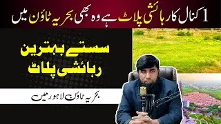 Ideal 1 Kanal Plot For Sale In Bahria Town Lahore Near Park and Mosque