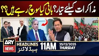 Imran Khan Next Plan | ARY News 11 AM Headlines | 25th Dec 2025