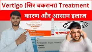 Dizziness & Vartigo | Vertigo Treatment | Dizziness Treatment | Neck Pain and Dizziness Treatment