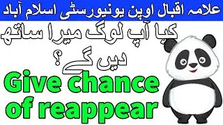 You want reappear Chance again Allama Iqbal Open University  | AIOU INFO