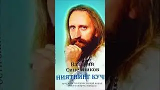 Ниятнинг кучи 1 