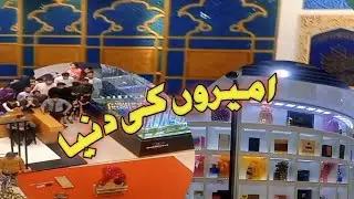 Visit Of Giga Mall Islamabad@Kashmiri_Vloggers