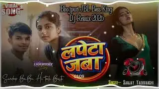 LapetaJaba लपेटा जबा Sanjay Yaduvanshi Dj Remix Song Sandeep BaBu Hi-tech Basti 