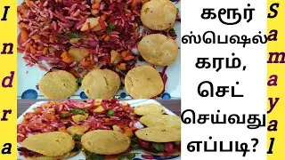 Karam | karur special karam | snacks recipe | masala pori | thatuvadai recipe| thatuvadai set | pori