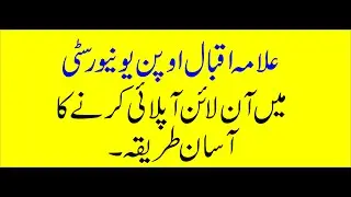 Allama Iqbal Open University (AIOU) Admission Open Spring Semester 2021 Matric/FA/BA/Bed/BS/MA/MSc/
