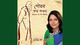 Aji Barsha Rater Sheshe