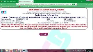 Mp Patwari Admit Card 2022 | Patwari Exam Date 2023 | Mp SI Vacancy 2023 | Mp Police New Vacancy