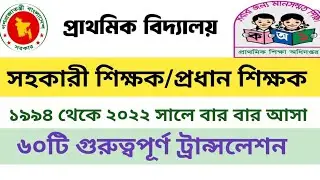 Govt Job Preparation Bd.