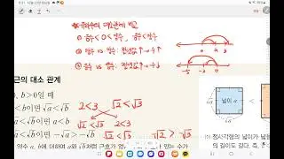 2026년도 개념플러스유형 개념편 중3-1 p.14~17