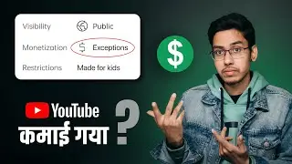 Monetization Exceptions Kya hai? Made for Kids or Not - Which one to select? Explained in Hindi 2024