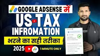 How to Fill US Tax Form in Google Adsense | US Tax Form Kaise Bhare | Adsense Tax Information