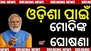 Mohana Koraput National Highway widening | NH‑326 Odisha road project | NH-326 ପ୍ରଶସ୍ତିକରଣକୁ ସିଗ୍ନାଲ