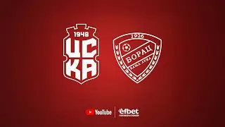 🔴 НА ЖИВО | ЦСКА - БОРАЦ БАНЯ ЛУКА