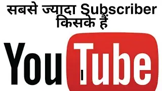 YouTube channel par sabse Jada subscribers kiska ha 🥰#youtube#viral#shorts#video
