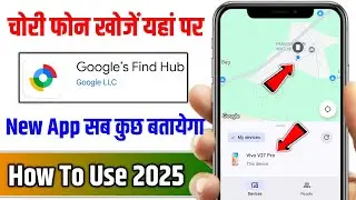 Google find hub app kaise use karen | How to use google find hub | Google find hub app kya hai