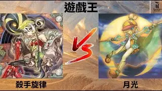 20260130 遊戲王 週五奪包賽 冠亞