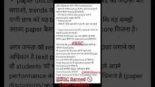 || SSC Exam Analysis Banned 🚫 || #ssc #viral #motivation #trending #ytshorts #yt #ytshort #like