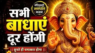 Ganpati destroyer of obstacles. Ganpati Vighnavinashak | Sheela Kalson | Ganesh Vandana